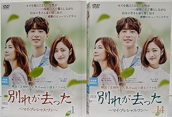 【中古】【未使用】別れが去った マイ・プレシャス・ワン [レンタル落ち] 全14巻セット [マーケットプレイス DVDセット商品]｜AJIMURA-SHOP