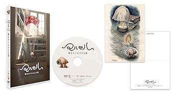 【中古】マルセル 靴をはいた小さな貝 [DVD]｜AJIMURA-SHOP