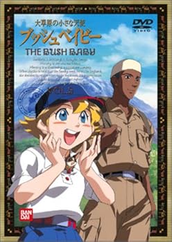 【中古】大草原の小さな天使 ブッシュベイビー(5) [DVD]
