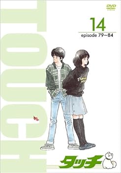 【中古】TV版パーフェクト・コレクション タッチ 14 [DVD]