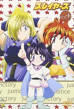 【中古】【未使用】スレイヤーズ 4 [DVD]