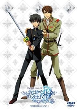 【中古】【未使用】今日からマ王!R OVA(2)「栄冠は誰がために」 [DVD]｜AJIMURA-SHOP