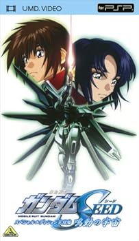 【中古】【未使用】機動戦士ガンダムSEED スペシャルエディション完結編 鳴動の宇宙 (UMD Video)｜AJIMURA-SHOP 9,547円