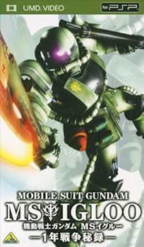 【中古】機動戦士ガンダム MSイグルー -1年戦争秘録- [UMD]