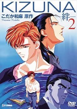 【中古】【未使用】KIZUNA-絆-2 [DVD]