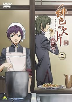 【中古】【未使用】緋色の欠片 第二章 三 [DVD] 8,837円