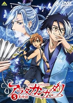 【中古】【未使用】アラタカンガタリ~革神語~ 5 (完全生産限定版) [DVD]｜AJIMURA-SHOP