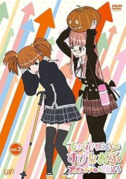 【中古】てさぐれ！部活もの すぴんおふ プルプルんシャルムと遊ぼう Vol.3 [DVD]