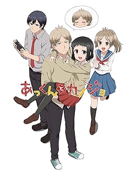 【中古】【未使用】「あっくんとカノジョ」Blu-ray 第2巻