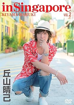 【中古】【未使用】丘山晴己 in Singapore vol.2 [DVD] 12,061円