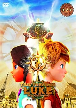 【中古】タイムトラベラー・ルーク 第2章 [DVD]