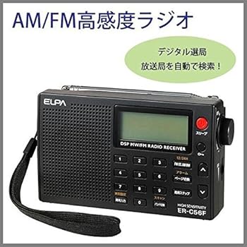 【中古】(まとめ買い) ELPA AM/FM高感度ラジオ ER-C56F 【×3】|AJIMURA-SHOP