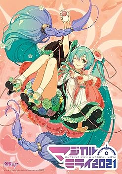 【中古】【未使用】初音ミク「マジカルミライ2021」(BD通常盤) [Blu-ray]｜AJIMURA-SHOP