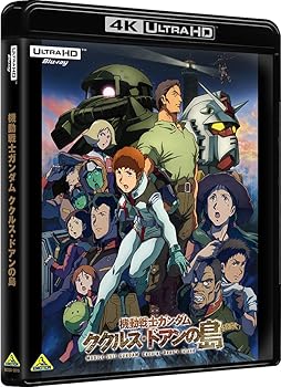 【中古】機動戦士ガンダム ククルス・ドアンの島 (4K ULTRA HD Blu-ray)|AJIMURA-SHOP