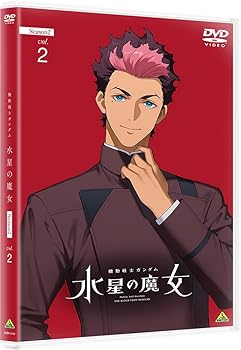 【中古】【未使用】機動戦士ガンダム 水星の魔女 Season2　vol.2 [DVD]