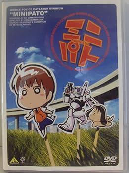 【中古】【未使用】ミニパト [DVD]