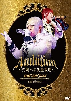 【中古】【未使用】me can juke 2nd Concert「Ambition ~完熟への決意表明~」(WIT-ME盤) [DVD]