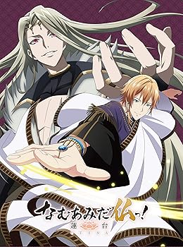 【中古】【未使用】なむあみだ仏っ! -蓮台 UTENA- Blu-ray 第四仏【初回生産限定版】|AJIMURA-SHOP