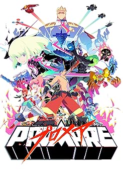 【中古】【未使用】『プロメア』(通常版) [DVD]