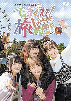 【中古】【未使用】てさぐれ! 部活もの 番外編「てさぐれ! 旅もの」その4 [DVD]｜AJIMURA-SHOP