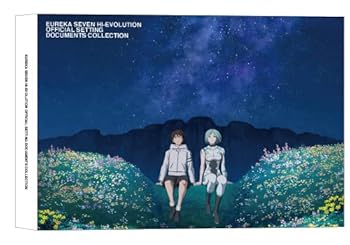【中古】【未使用】交響詩篇エウレカセブン ハイエボリューション 交響詩篇エウレカセブンハイエボリューション 公式設定資料集