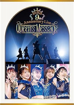 【中古】【未使用】i☆Ris 9th Anniversary Live ~Queen's Message~ 通常盤(DVD)