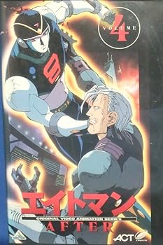 【中古】エイトマンAFTER VOLUME4 [VHS]画像