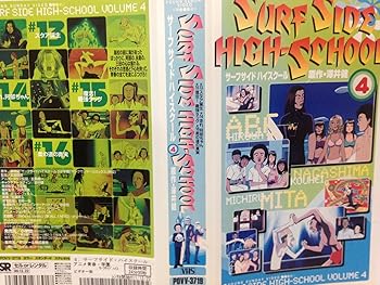 【中古】【未使用】サーフサイドハイスクール(4) [VHS] [DVD]｜AJIMURA-SHOP
