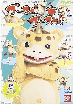【中古】【未使用】ブースカ!ブースカ!!(4) [DVD]