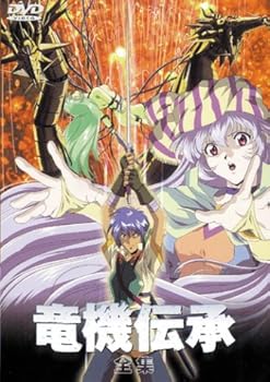 【中古】【未使用】竜機伝承 [DVD]