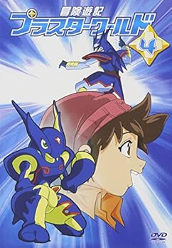 【中古】【未使用】冒険遊記プラスターワールド 4 [DVD]｜AJIMURA-SHOP