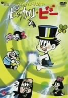【中古】かみなり坊やピッカリ・ビー Vol.3 [DVD]画像