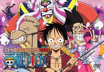 【中古】【未使用】ワンピース時代劇スペシャル『麦わらのルフィ親分 捕物帖2』 通常版 [DVD]