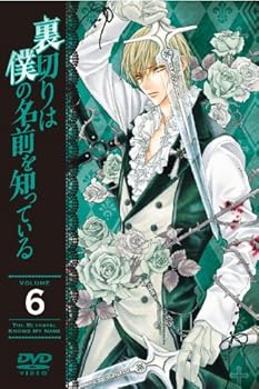 【中古】【未使用】裏切りは僕の名前を知っている 通常版 第6巻 [DVD]