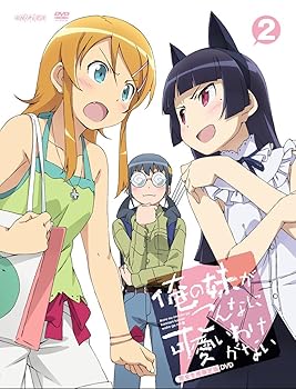 【中古】【未使用】俺の妹がこんなに可愛いわけがない 2【完全生産限定版】 [DVD]｜AJIMURA-SHOP