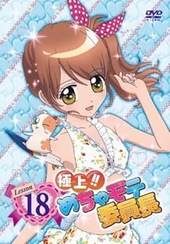 【中古】【未使用】極上!!めちゃモテ委員長 Lesson18 [DVD]