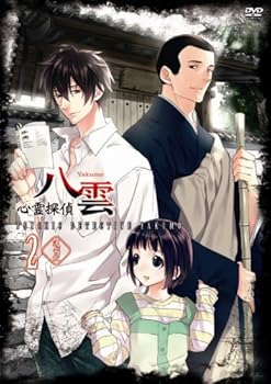 【中古】【未使用】心霊探偵八雲 DVD 第2巻 【通常版】|AJIMURA-SHOP