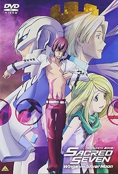 【中古】【未使用】セイクリッドセブン　銀月の翼 [DVD]