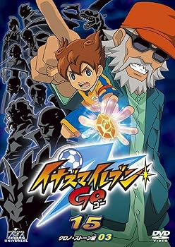 【中古】【未使用】イナズマイレブンGO 15 (クロノ・ストーン 03) [DVD]