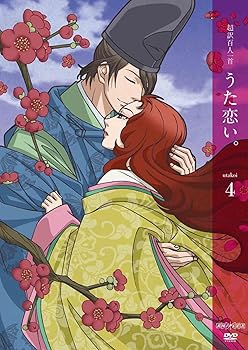 【中古】【未使用】超訳百人一首 うた恋い。 四(通常版) [DVD] 7,882円