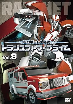 【中古】【未使用】超ロボット生命体 トランスフォーマープライム Vol.9 [DVD]