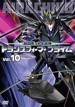 【中古】【未使用】超ロボット生命体 トランスフォーマープライム Vol.10 [DVD]