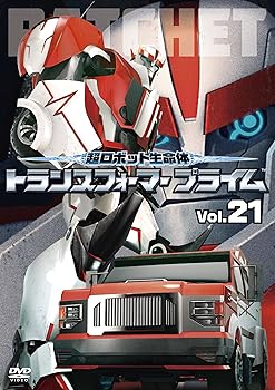 【中古】【未使用】超ロボット生命体 トランスフォーマープライム Vol.21 [DVD]