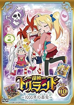 【中古】探検ドリランド&mdash;1000年の真宝&mdash; VOL.10 [DVD]｜AJIMURA-SHOP