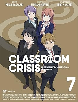 【中古】【未使用】Classroom☆Crisis(クラスルーム☆クライシス) 7 (完全生産限定版) [DVD]｜AJIMURA-SHOP