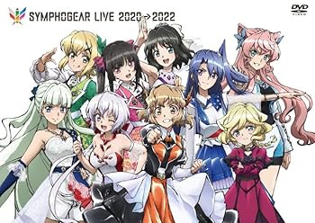 【中古】シンフォギアライブ 2020&rarr;2022 [DVD]｜AJIMURA-SHOP
