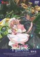 【中古】神無月の巫女4 [DVD]画像