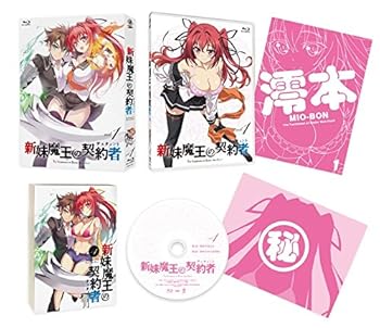 【中古】新妹魔王の契約者(テスタメント) 第1巻 限定版 [DVD]