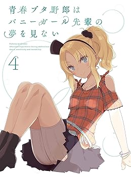 【中古】【未使用】青春ブタ野郎はバニーガール先輩の夢を見ない 4(完全生産限定版) [Blu-ray]