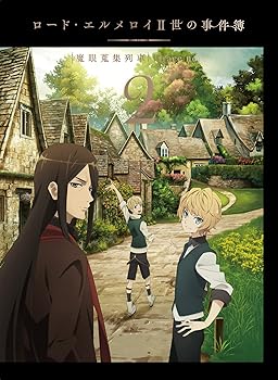 【中古】【未使用】ロード・エルメロイII世の事件簿 -魔眼蒐集列車 Grace note- 2 [Blu-ray]